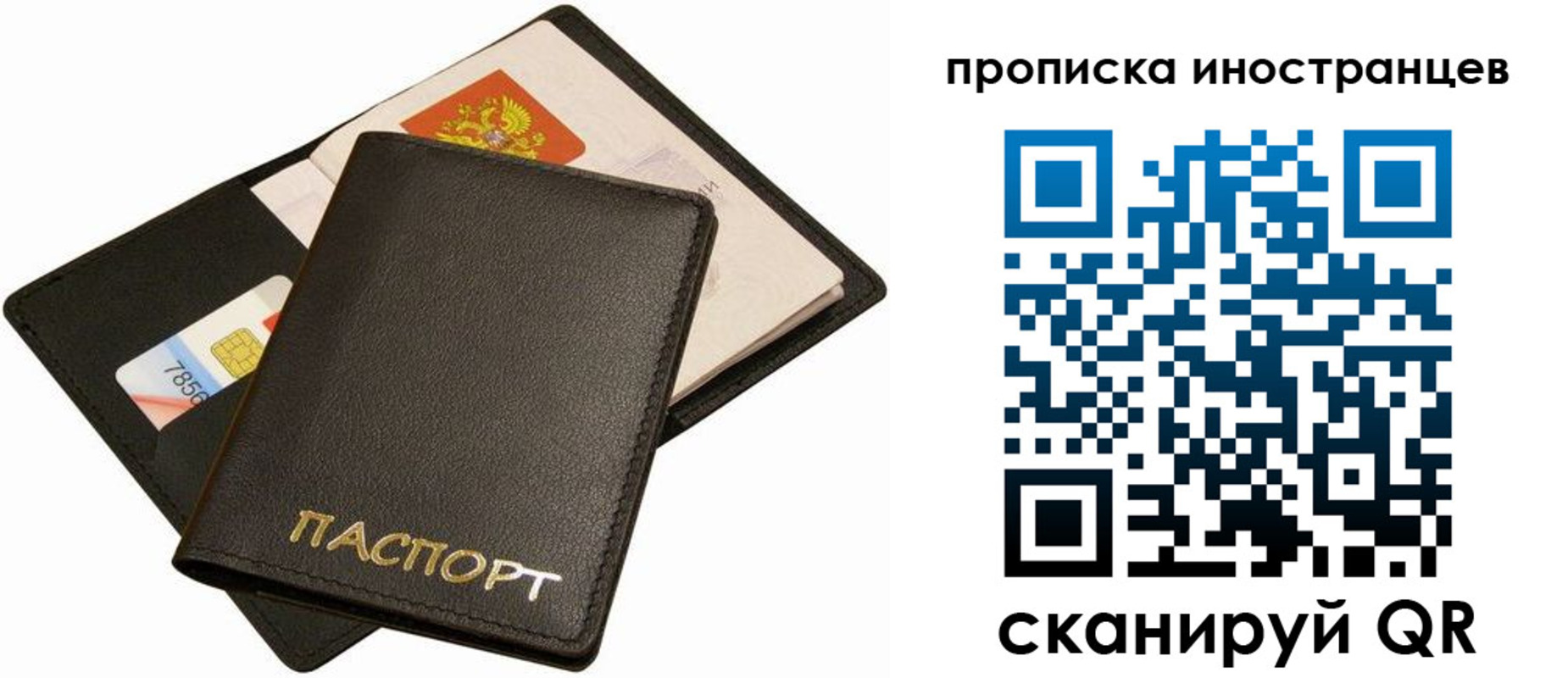 временная регистрация собственник в Петушках
