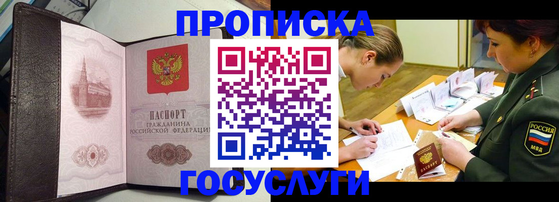 найти адрес прописки в Петушках